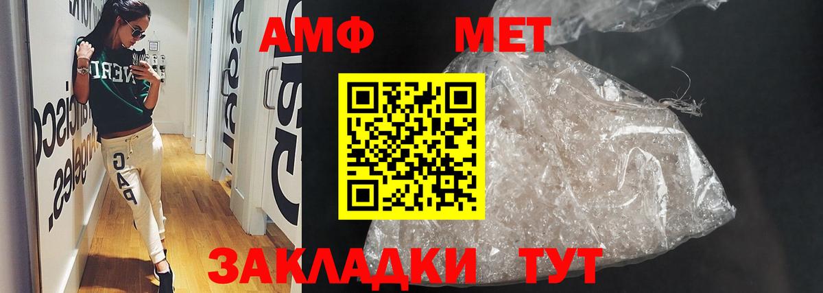 АМФ 97%  Вход с VPN  Саяногорск 