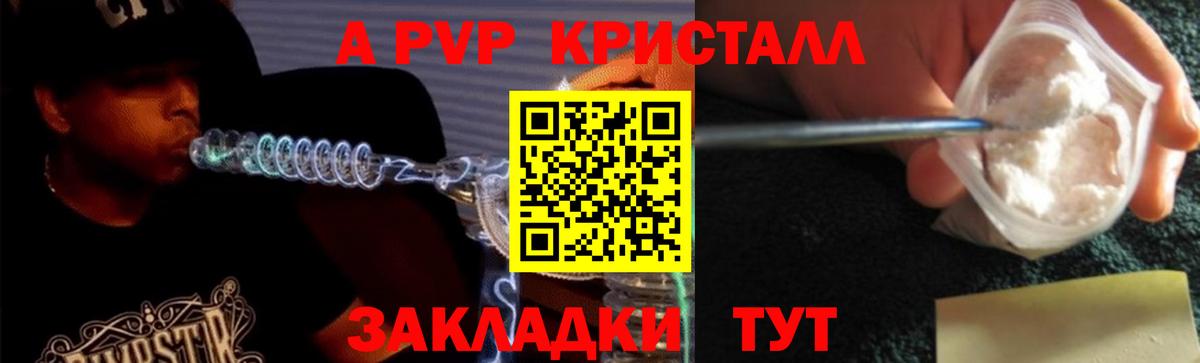 Саяногорск  Alfa_PVP мука  Вход с VPN  Alfa_PVP СК  купить   Alpha PVP VHQ 