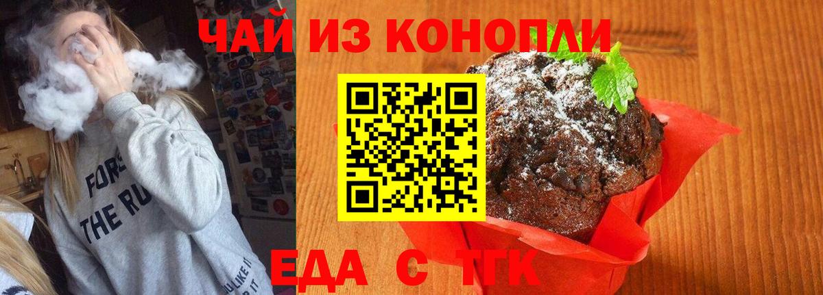 Cannafood марихуана  Вход с VPN  Саяногорск 