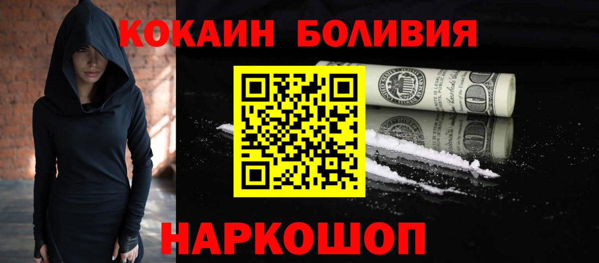 купить  сайты  КОКАИН FishScale  Cocaine  Вход с VPN  Саяногорск  КОКАИН Перу 
