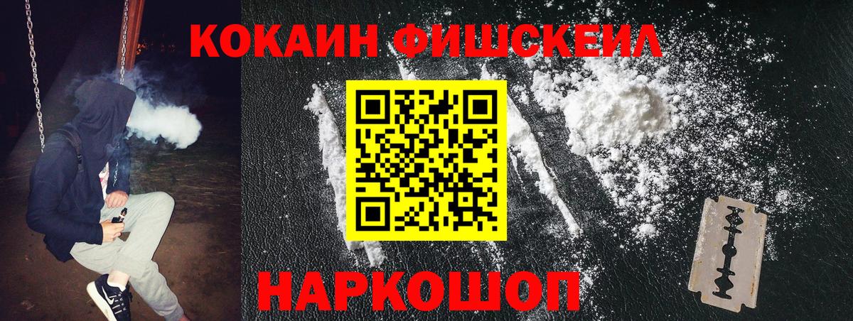 ГАШИШ Саяногорск
