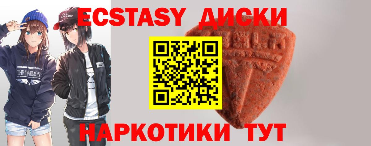нарко площадка официальный сайт  Вход с VPN  Саяногорск  ЭКСТАЗИ круглые  ЭКСТАЗИ MDMA 