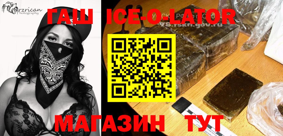 ГАШ VHQ Саяногорск