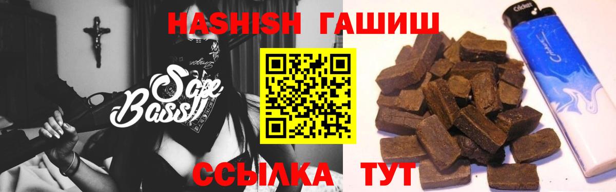 ГАШИШ VHQ  Гашиш хэш  Саяногорск  Вход с VPN 