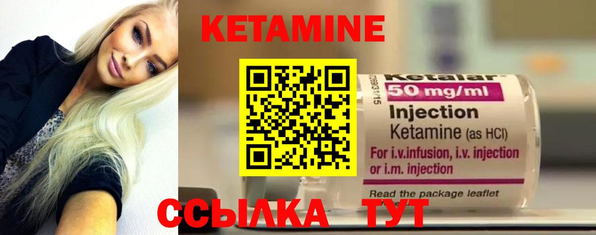 Саяногорск  КЕТАМИН VHQ  КЕТАМИН ketamine  Вход с VPN 