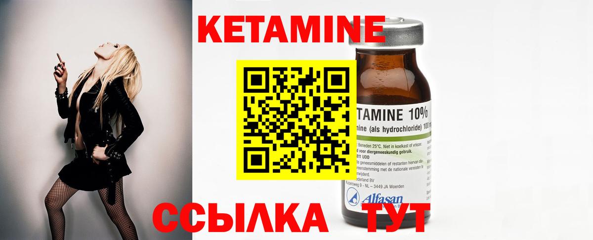 Кетамин ketamine Саяногорск