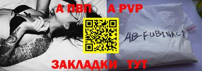 apvp Обь