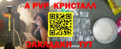 apvp Обь