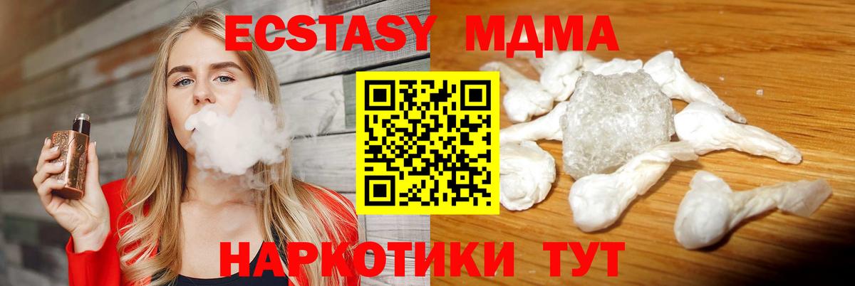 Саяногорск  МДМА crystal  MDMA кристаллы  Вход с VPN 
