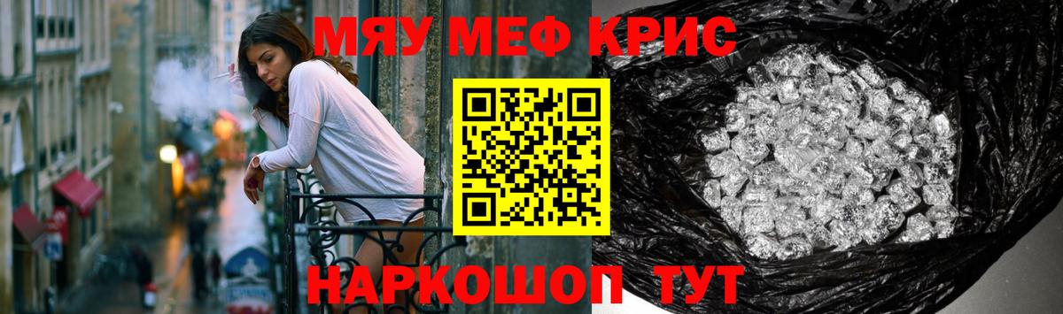 МЕФ мука Саяногорск