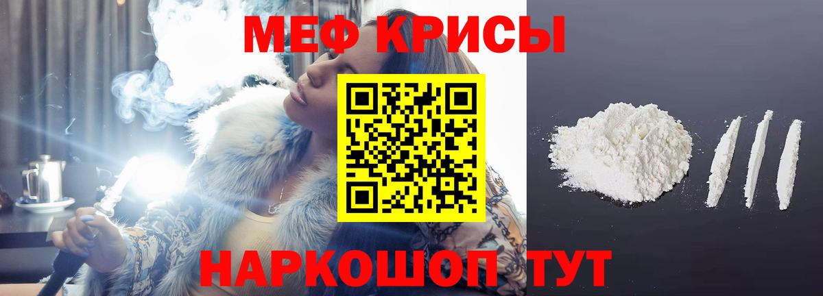 где найти наркотики  МЯУ-МЯУ кристаллы  МЕФ  Саяногорск  Вход с VPN  Мефедрон  Меф mephedrone 