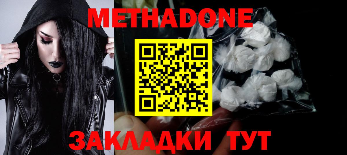 Метадон methadone  OMG ссылки  Вход с VPN  Саяногорск  Метадон methadone 