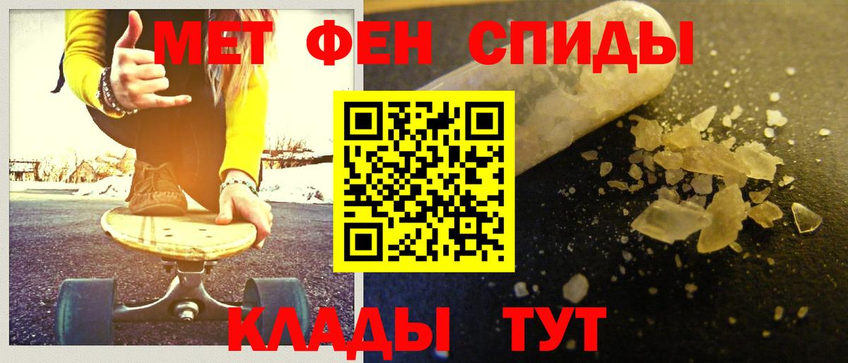 МЕТАМФЕТАМИН  МЕТАМФЕТАМИН витя  Вход с VPN  МЕТАМФЕТАМИН витя  Саяногорск 