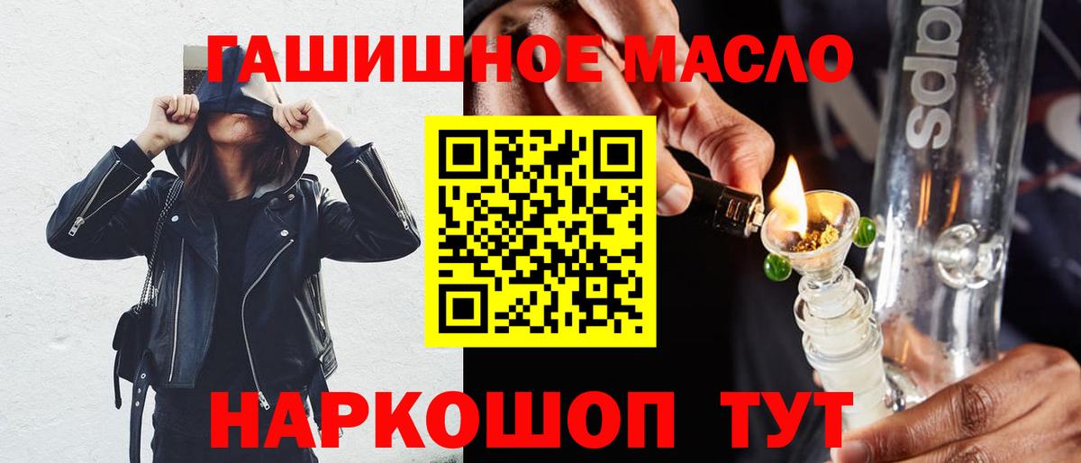 купить   Вход с VPN  Саяногорск  ТГК THC oil 