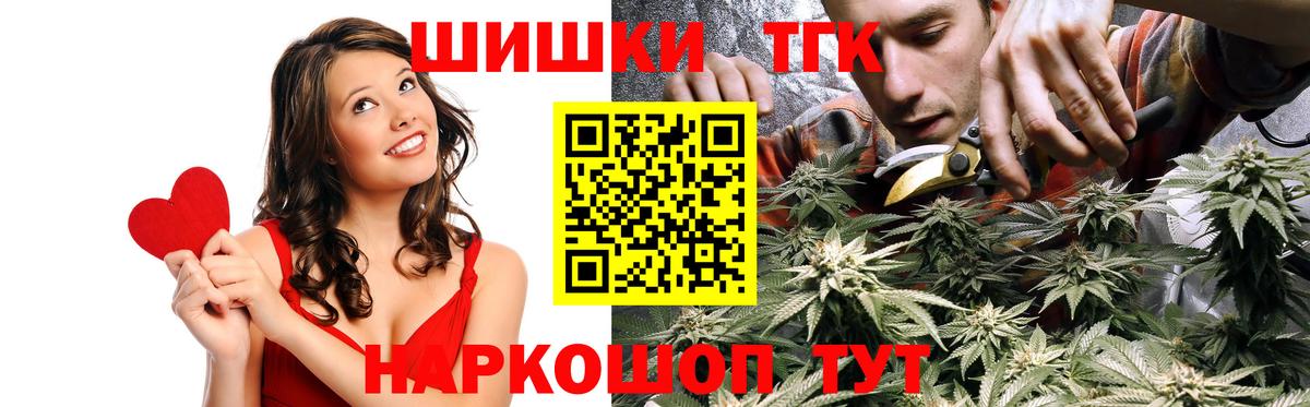 Бошки Шишки марихуана Саяногорск